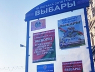 news_2018-01-24-vybory-plakat.jpg