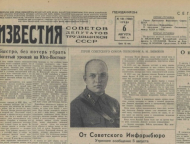 news_2021-08-06-izvestiya-1941.jpg