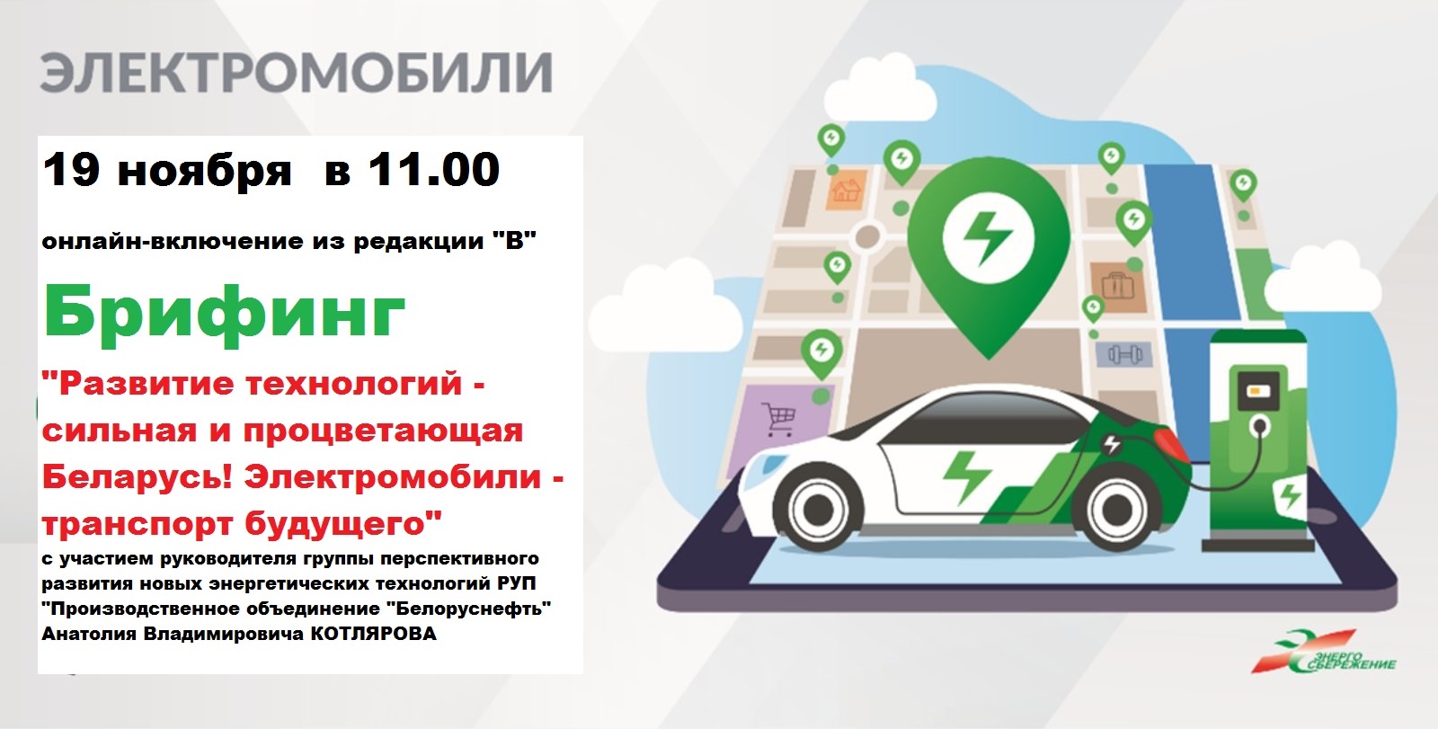 1 городской гомель