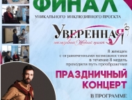 news_2019-02-28-uverennaya.jpg